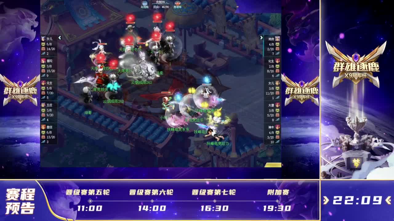 的球员牺牲
